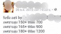 ชายใดมีน้ำยา มาดูนี่ เขารับซื้อน้ำกัน ถูก-แพง อยู่ที่ สูงต่ำ ดำขาว กันเลยจ้า