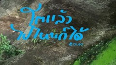 เมื่อเหล่าพิธีกรโตแล้วไปไหนก็ได้ถูกวิจารณ์แรง “รายการสาวแตก”