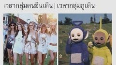 รวมมิตร รูปขำๆฮาๆ พักสมอง