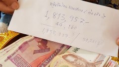 สายบุญต้องตามเพจนี้!!!! คอหวยแห่ตีเลขเด็ดยอดกฐินอินเดีย ได้ยอดถึง 2 ล้านกว่า เลขท้ายมาแน่งวดนี้
