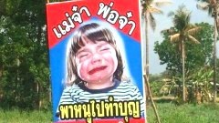 รวมมิตรความฮา ทะลุจอ