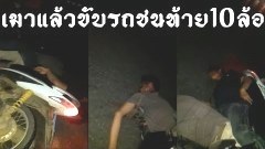 ดูไว้!! เมาแล้วยังจะขับรถ สุดท้ายไปชนท้ายรถสิบล้อ จนต้องมีสภาพแบบนี้