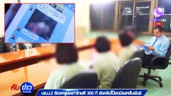 ครูพละสุดโหด!! ทำโทษตี นร.ชั้นม.2 ถึง 300 ที +ส่งคลิปโป๊ขอมีเพศสัมพันธ์
