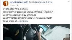 อีกแล้ว!! ภัยสังคม Taxiหื่นโรคจิต ช่วยตัวเอง ขณะนั่งโดยสารมา