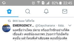 เตือนภัย พวกชอบนัด...? อาจเสียใจไม่หวนคืน