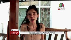 ฟังชัดๆ! ตำรวจ ยัน พกบุหรี่ไฟฟ้าผิดกฎหมาย
