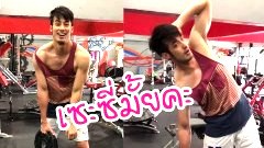 (คลิป) บอย ปกรณ์ เผยวิธีการเล่นฟิตเนส ยังไงให้ดู เซ็กซี่