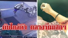 กด ATM อยู่ดีๆ โดนมีดฟันแผลฉกรร! พบป่วยจิต เตือนเป็นอุทาหรณ์