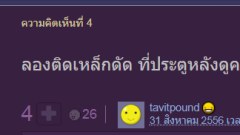 ช่วยด้วยค่ะ สามีพยายามเข้าบ้านทางประตูหลังค่ะ18+
