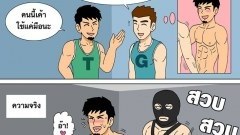 ขำขันศุกร์หรรษา กับการ์ตูนสะท้อนสังคม