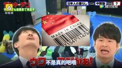 หนุ่มญี่ปุ่นขอท้า ทิ้งของ "Made in China" ทุกอย่าง สุดท้ายเหลือแค่