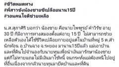 สลดใจ! พี่สาวขังน้องชาย ป่วยทางจิตในห้องมืดนาน 15 ปี ถ้าพี่สาวตายก่อน วอนหน่วยงานพัฒนาสังคมและความมั่นคงจังหวัดเข้าช่วยด้วย
