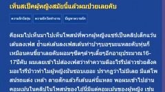 ชาวเน็ตครวญ!! เห็นสเป็คผู้หญิงสมัยนี้แล้วถึงกับป่วยเลย