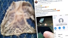 แฉ!! โรคจิตโทรป่วนขอดมกางเกงในน้องนักเรียนสาว สุดท้ายโดนเอาคืนแบบนี้