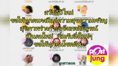 รวม 20 กระทู้ปี 2560 ที่อยู่ในความสนใจของชาวโพสต์จัง