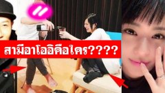 สามีของ โซระ อาโออิ เขาคือใคร??