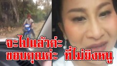 วินาที"ลาล่า" ไลฟ์ทั้งน้ำตา เจอขู่ฆ่าเพราะ GPS เป็นเหตุ (ชมคลิป)