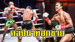 บัวขาวไว้ลาย ล้มกำปั้นโหดจากคองโก ตั้งแต่ยกแรก