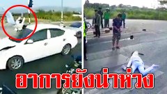 ข่าวลือพยาบาลสาวคลิประทึกเสียชีวิตไม่จริง แต่อาการยังสาหัส
