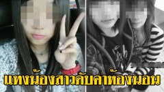 ไม่เสียใจที่ทำลงไปเลย!! พี่สาววัย 17 ปี “แทงน้องสาว” ดับคาห้องนอน พ่อแม่เผยเข้าใจความรู้สึกลูกสาว!!