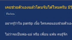 เคยช่วยตัวเองแล้วโดนจับได้ไหมครับ มีวิธีแก้ตัวกันยังไง 20+