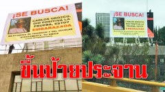 ขึ้นป้ายประจาน! หนุ่มทำสาวท้องแล้วชิ่ง บล็อคเฟส บล็อคเบอร์ หนี!