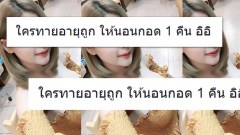 สาวโพสเช็คเรตติ้งไม่ดูตาม้าตาเรือในกลุ่มข่าว ผลตอบรับออกมาไม่เหลือชิ้นดี