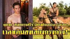 เรื่องจริงสุดแปลก!! "ผู้ชาย" สมัยกรุงศรีฯ นิยมฝังมุก ใน"เจ้าโลก" เวลาเดินก็ส่งเสียงกรุ๋งกริ๋ง!