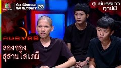EP.01 สุสานโสเภณี จ.กาญจนบุรี Thailand