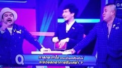 สังคมไทย เริ่มมาถูกทาง รายการทีวี ถามปัญหาสุขภาพทางเพศ ให้เลือก "ฝ่าไฟแดง - สด แตกใน - ใช้ลิ้นเลียจิ๋ม" ?