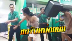 ขอจับหน่อย..สาวสองเผลอเอามือไปจับของลับ!