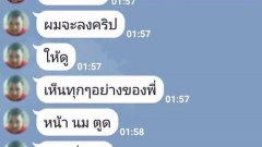 บทเรียนราคาแพง เตือนภัยมิจฉาชีพ แฝงตัวเข้ากลุ่ม หลอกลวงผู้หญิงถี่ยิบ บางรายถูกข่มขู่ปล่อยคลิบโป๊