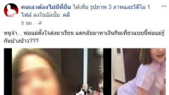 เพจดังวอนให้ตรวจสอบ สาวใส่ชุดนักศึกษา เต้นโชว์ใน app