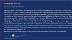 หนุ่มช็อกมาก!! เมียมีเงินใช้วันละหมื่น อ้างเล่นพนันได้ สุดท้ายจับได้ว่าขายตัว
