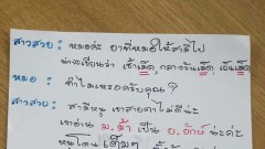 หมอขาาาาาา!!! เพิ่มก่อนนอนอีกสักเม็ดนะคะ