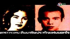 "โศกนาฏกรรมความรักของ ชายกับชาย" เรื่องจริงของ “ประโนตย์-ชีพ” ตำนานโลงคู่วัดหัวลำโพง ล่าสุดเปิดกล้องหนัง “สีดา” สะท้อนความรักของ “ชาวสีม่วง” ในยุค 2510