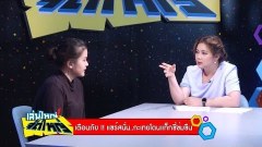 สาวสองโดนแท็กซี่ข่มขืน กรณีนี้น่าเห็นใจ เพราะบางคอมเมนต์ก็ด่าเสียๆ หายๆ