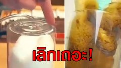 พิษภัยของควันบุหรี่ ทดลองเพียงไม่ถึง 10 มวน สำลีเปลี่ยนจากสีขาวเป็นสีน้ำตาลไหม้