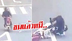 ชนแล้วหนี！ไซบีเรียนพุ่งชนมอ’ไซค์จนล้ม แถมเผ่นหนีหลังก่อเหตุ เจ้าของโดนค่าเสียหายเป็นแสน