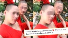 โซเชียลวิจารณ์ยับ! เณรโพสท์ภาพแอ่นนมตู้ม! พร้อมข้อความความสัมพันธ์ รักสุดหวานซึ้ง