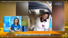 หวาดเสียว สาวโดนอายไลเนอร์ทิ่มตาขณะแต่งหน้าบนรถ