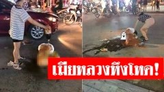เมียหลวงหึงโหด!! ตามตบเมียน้อยอาการสาหัส ก่อนจับแก้ผ้ากลางถนน แล้วโรยพริกป่น-เทน้ำปลาราด!