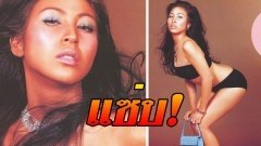กิ๊ก สุวัจนี ถ่ายแบบแฟชั่น Lips Magazine ปี 2002 ลุคนี้แซ่บเว่อร์ !!