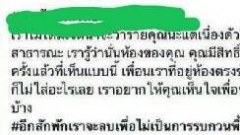 นักศึกษาสาวผวา ! "หนุ่มใส่กางเกงในตัวเดียว" เดินโทงเทงภายในหอพัก ม.เอกชน