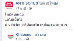 วิจารณ์สนั่น! แฉรับน้อง! รุ่นพี่สั่งรุ่นน้องสาวทำท่าคล้ายออรัลเซ็กซ์ ให้นักศึกษาชาย