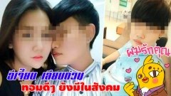 มองต่าง !! อีเจี๊ยบ โพสต์ซัด ‘ทอมกร่าง’ ขอสื่อเลิกเรียก ‘สาวหล่อ’ ปรามชาวเน็ตอย่าเหมารวม ชี้ทอมดีๆ ยังมีในสังคม