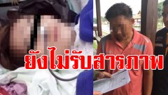 จับแล้ว ผู้ใหญ่บ้าน คดีสาวม้งถูกข่มขืนแถมโดนประจานจนอับอายกินยาตาย