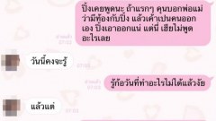 อุทาหรณ์สอนหญิง! สาวถูกแฟนหนุ่มหลอกพาไปทำแท้ง