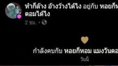 สนั่นโซเชียล!! เมื่อชายหญิง ตั้งโปรไฟล์พิลึกแบบนี้ ทำให้ชาวเน็ตคอมเม้นต์มือแทบพัง