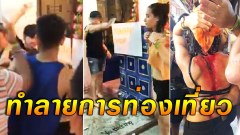 ชายไทยเอาขวดตีหัวนทท.สาวต่างชาติ ได้รับบาดเจ็บ ที่เกาะพงัน ชาวเน็ตด่าทำลายการทท.อีกแล้ว!